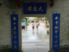 -国恩寺