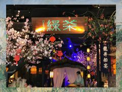 门面-绿茶餐厅(松江万达店)