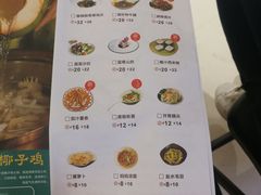 菜单-三个椰子·现砍椰子鸡(金鹰广场店)