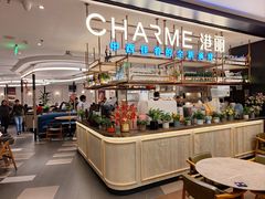 -港丽餐厅(正大店)