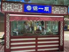 门面-奉食居(天津街店)