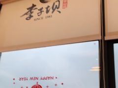 -李子坝梁山鸡(李子坝大鸡哥店)
