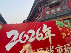 -古文化街旅游区