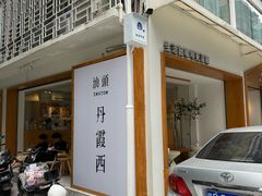-Cafe on warm(丹霞店)