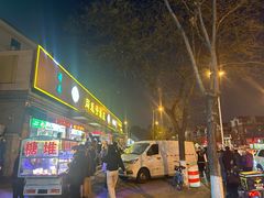 -同发号饭庄(复兴路店)
