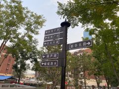 -西海子公园