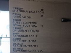 -客莱福诺富特酒店·互动餐厅