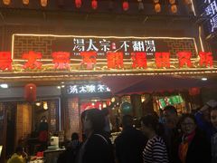 -湯太宗不翻湯