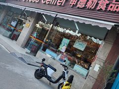门面-申德勒食品(宾都苑店)