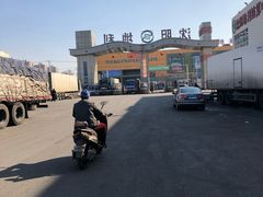 -沈阳市八家子水果批发市场