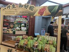 -祥禾饽饽铺·中式糕点(北京来福士店)