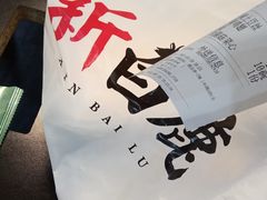 -新白鹿餐厅(城西银泰城店)