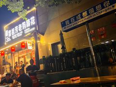 -雷祖芳老妈蹄花店