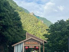 -浙北大峡谷