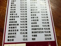 -宝瑞门钉肉饼店