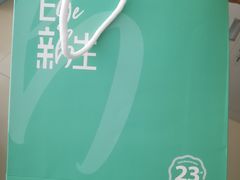 -宝岛眼镜(苏州相城龙湖店)