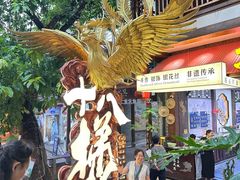 -重庆十八梯传统风貌区