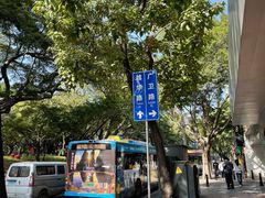 -元氏钵仔糕(北京路店)