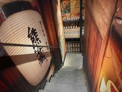 -熊藏居酒屋(kkone店)