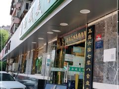 门面-西域美食(西直门南小街店)