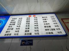 -宝瑞门钉肉饼店