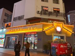 -老蔡记(德化美食街店)