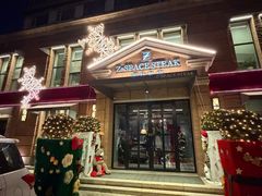 -领仕扒房(长春店)