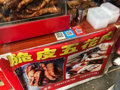 -脆皮五花肉(建东街旗舰店)