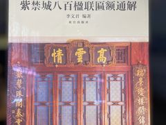 -故宫冰窖餐厅