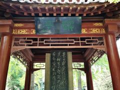 -碑林公园