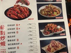 菜单-巴厘龙虾·榜首油焖大虾(旗舰店·万松园)