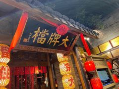 -南京大牌档(之心城店)