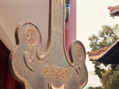 -宝通禅寺