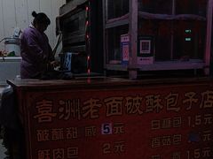 -喜洲杨记破酥粑粑