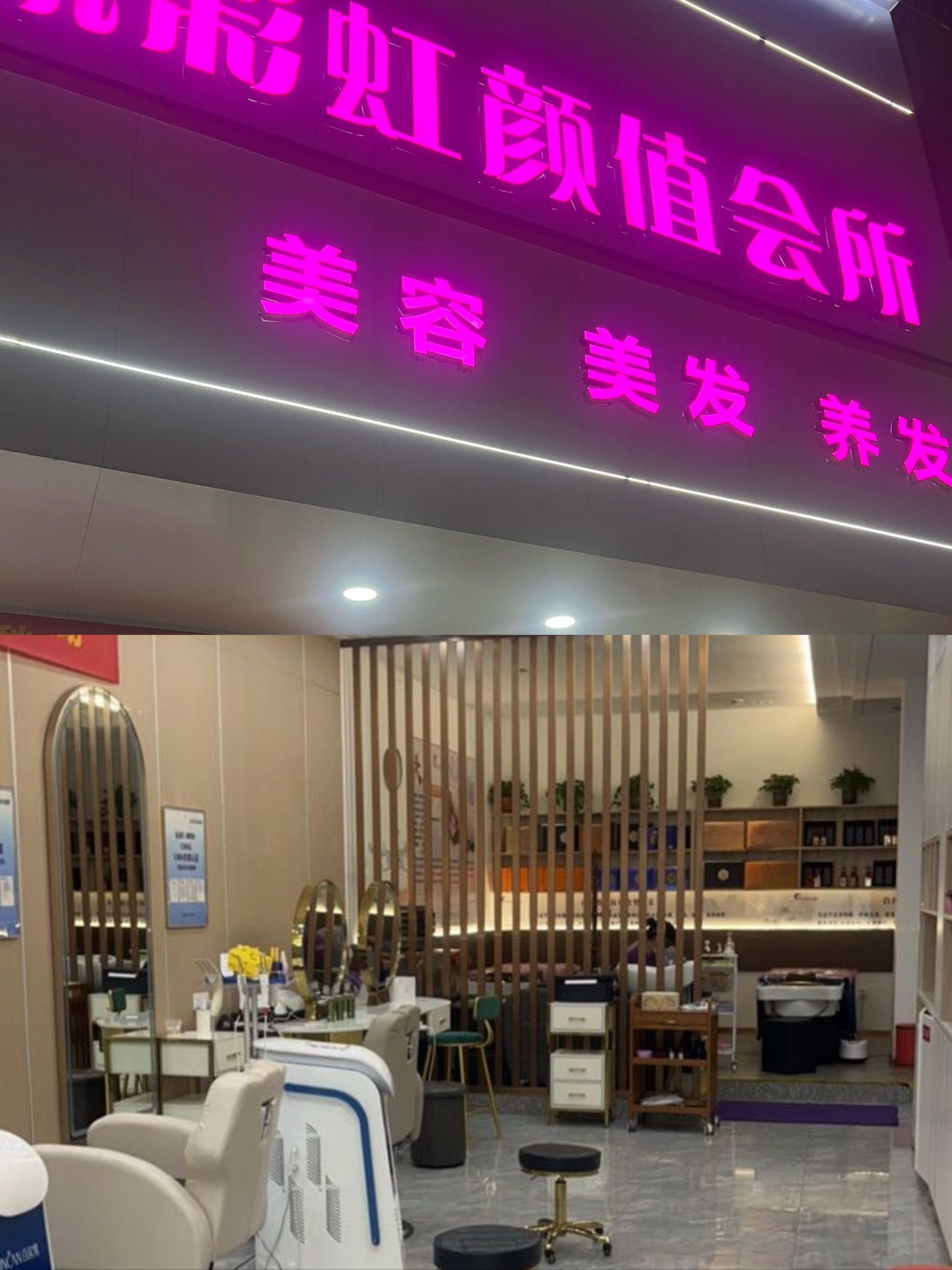 被坑了?我真要曝光这家美容美发店!