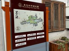 -墨池公园