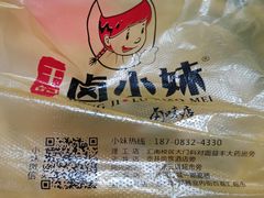 -王记卤小妹(学苑街店)
