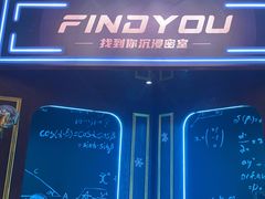 -恐怖游戏(湖滨店)