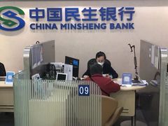 -中国民生银行(上海吴中支行)