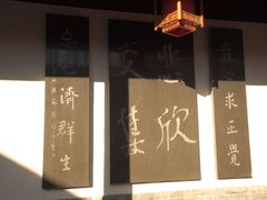 -李叔同故居纪念馆