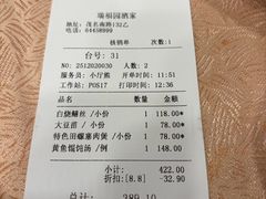 -瑞福园联谊餐室(茂名南路店)