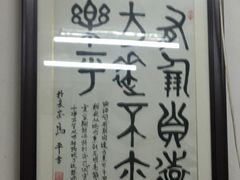 -老字号贾家肉丸糊辣汤(光明巷店)