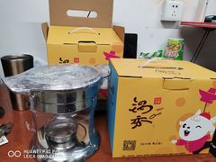 -火锅岛潮牌自助餐厅(天津天佑城店)