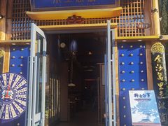 门面-木王宴语·野生鲜菌火锅(玉河店)