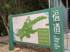 -福道