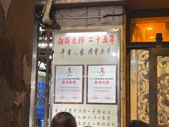 -粤·向群饭店(龙津东路总店)