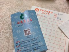 -琼菜王(南海店)