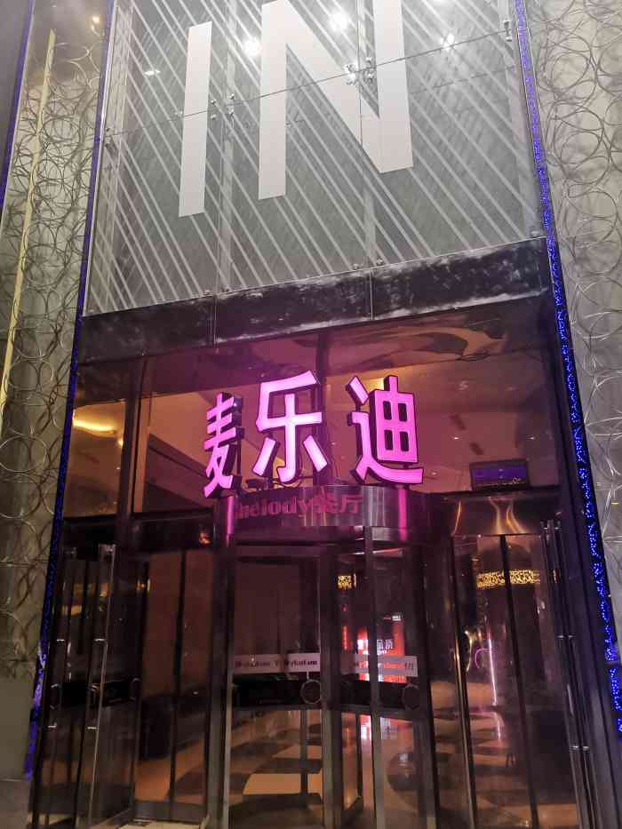 麦乐迪(双井富力城店)