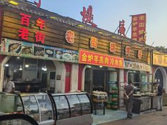 -老街冷水鱼烧烤(河堤夜市店)