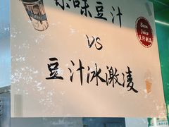 -年记·兴顺斋 牛街清真熟食小吃店